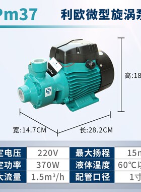 新款浙江水泵APhM37 60 75 110 150 AP220 微型自吸增压泵 旋