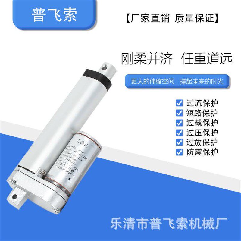 50行程直流电动推杆伸缩开窗器升降气缸大推力V智能自动化器材