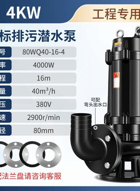 新款污水泵潜水排污泵3m80V抽粪泥浆1.5无堵塞2.2kw2寸3kw4kw7包