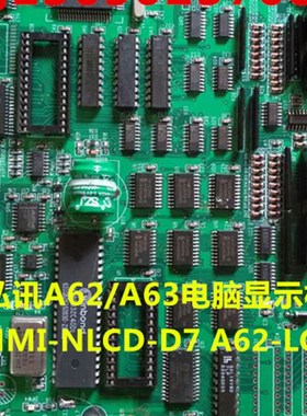 弘讯A62/A63电脑显示板 MrMI-NLCD-D7 A62-LCD板 弘讯电脑显示主