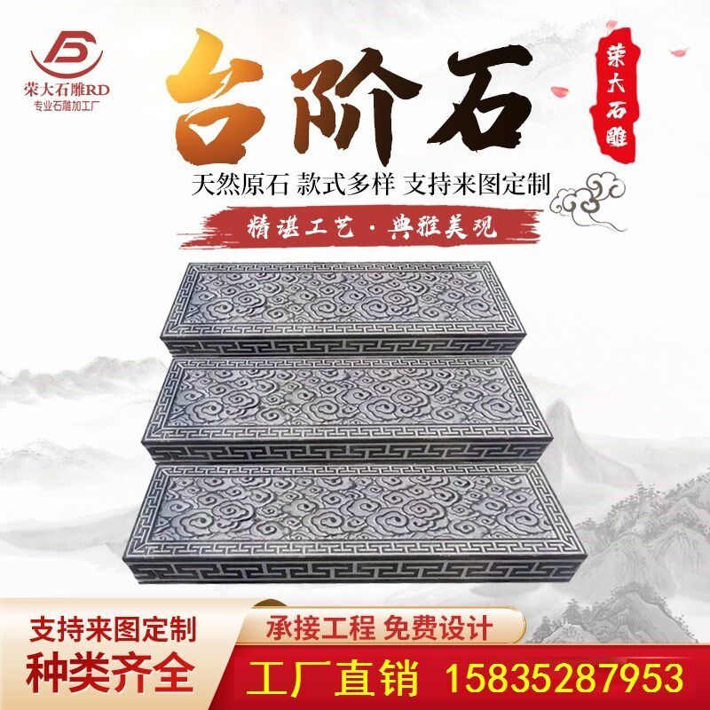 天然青石板材台阶石踏步石防w滑条石錾凿面过门庭院垂带石门槛户