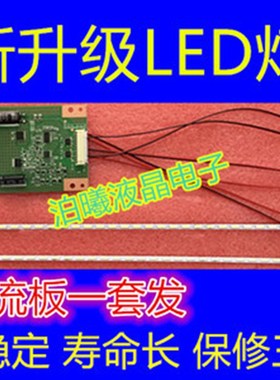 适用  biTV46839E ITV46850EB背光恒流板JUC7.820.00038890 灯