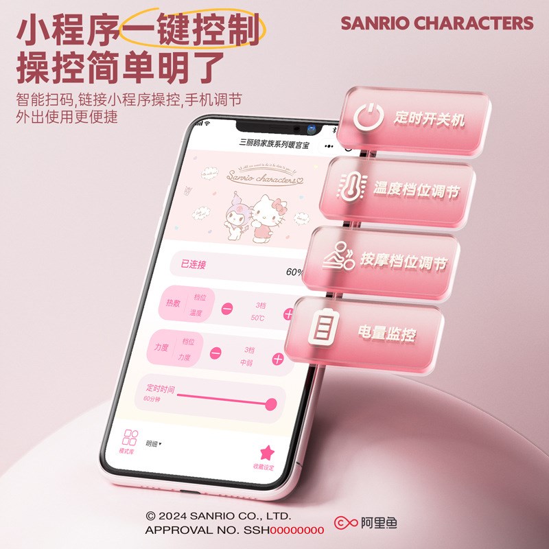 三丽鸥暖c宫带大姨妈肚子疼女生用宫寒痛经月经期按摩护腰带暖宫