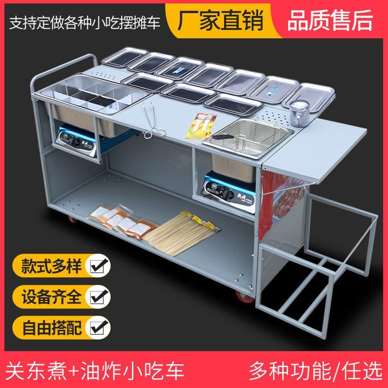 街头摆摊万能小推u车卷饼杂粮煎饼夹馍新款