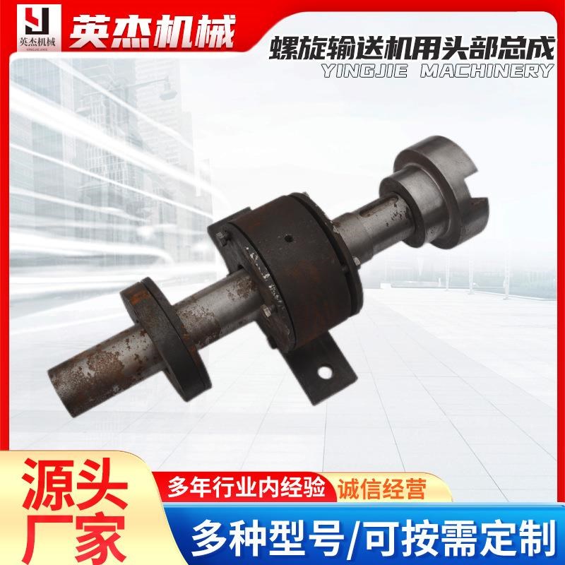 定制螺旋c输送机头部总成平挂轴承绞龙配件螺旋联轴器轴承填料箱