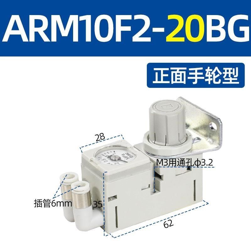 新款调压阀ARM10-06/o08/18/20BG减压阀ARM10F1/ARM10F2-06包邮