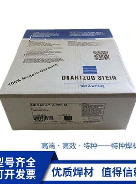 德国斯坦因STEINTCA754-6B高E铬合金耐磨药芯焊丝堆焊 撕碎机叶片