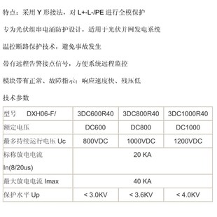 普天防雷器DXH06 3DC600R40浪涌保护器