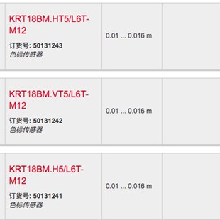 L6T LEUZE色标传感器KRT18BM.VT5 .HT5 M12 .H5 L6xT
