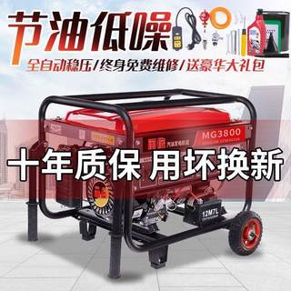 3kw汽油发电机小型静音220V三相380v家用5千瓦6kw/8千瓦/10KW