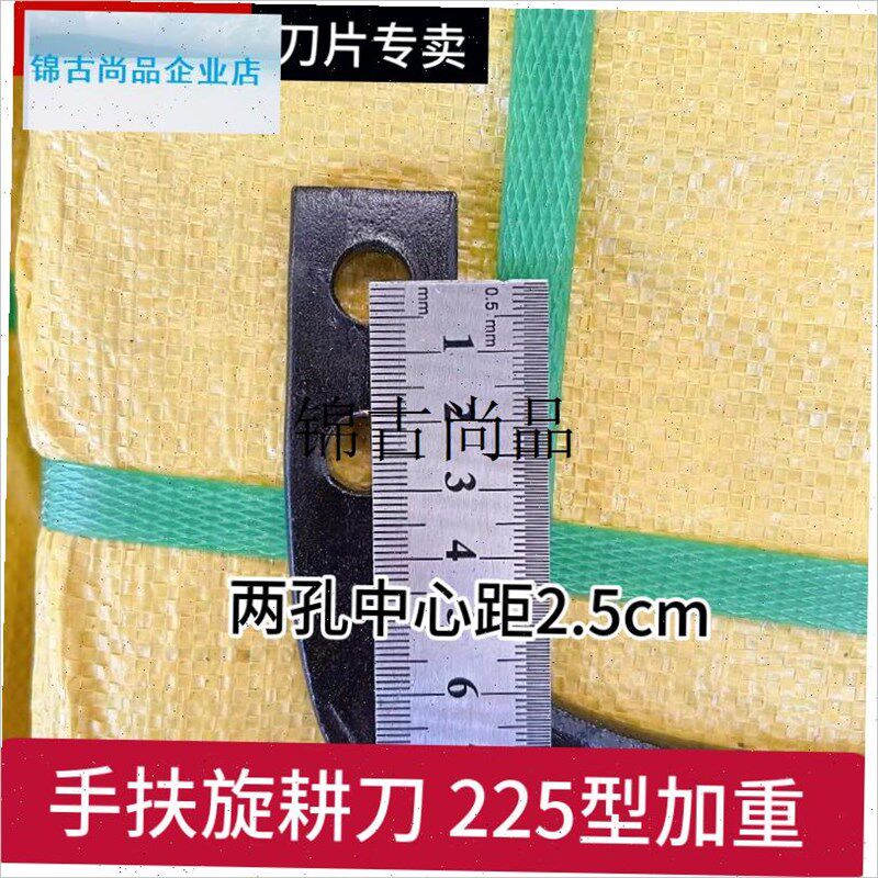 常州东风121/151手扶拖拉机旋耕机刀片双孔22OS5型加重开沟刀打地