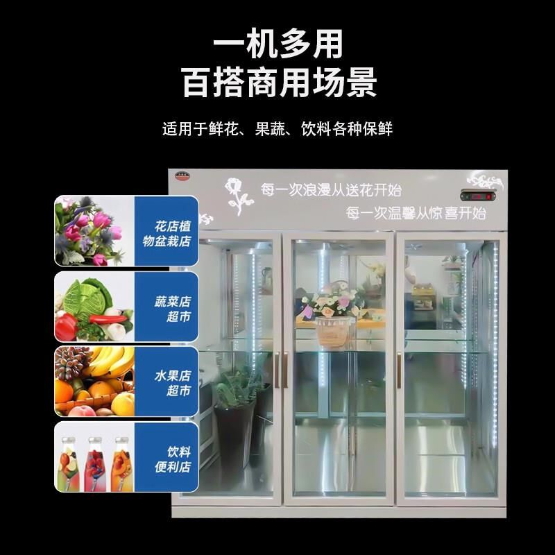 鲜花保鲜柜三开门风冷展示柜花卉花店冰柜R花束冷藏立式冰箱