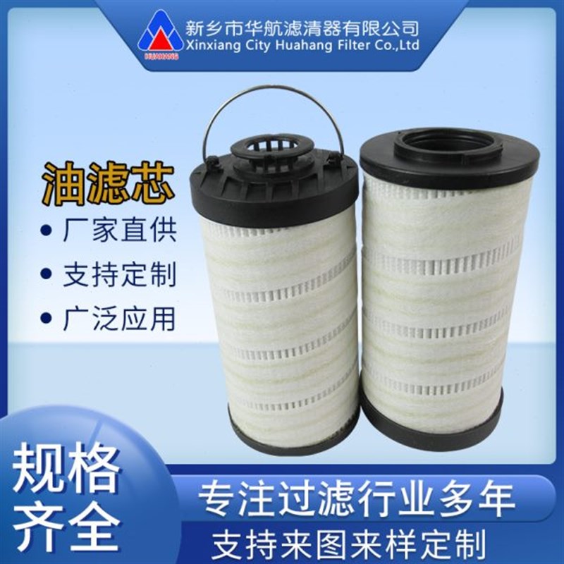 供应替颇尔滤芯HC2246FCTC6H50YT 补油泵循环泵过滤芯