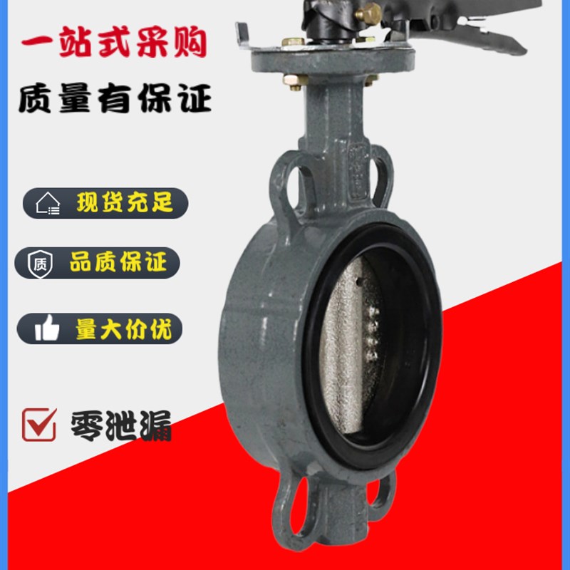 良工阀门Dc71X-10/16CB1手柄对夹蝶阀铸钢球板乙丙阀座软密封蝶阀