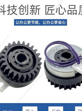 适用柯美223 283 363 423 7828震旦AD289 N369 429纸盒离合器马达