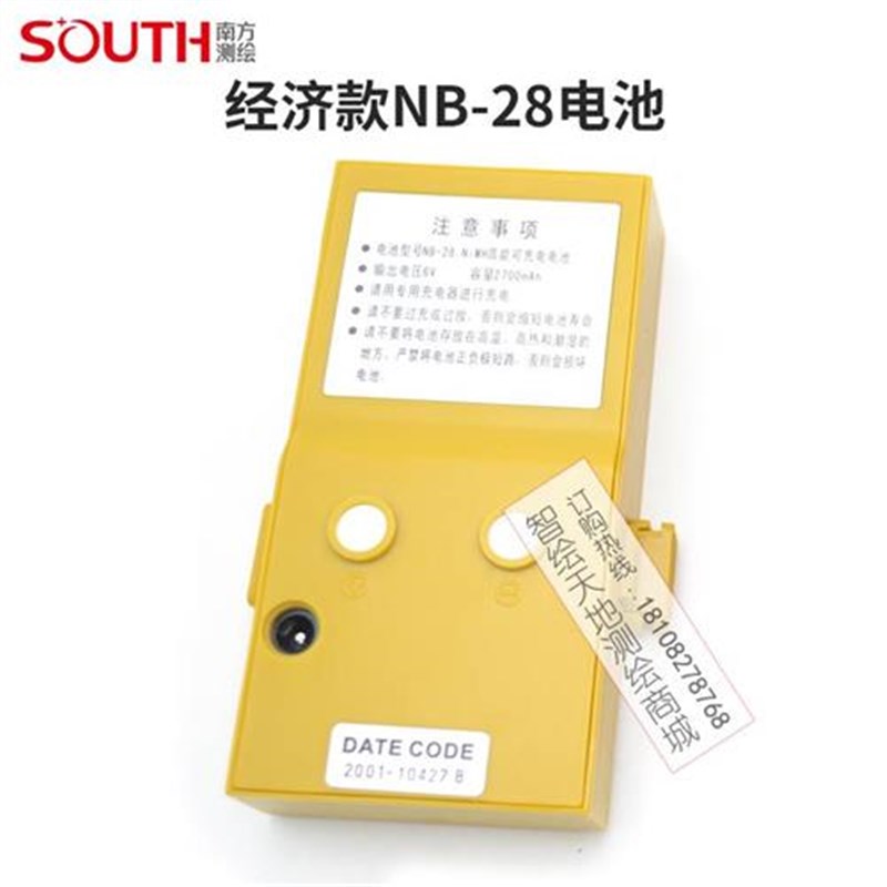 新品南方NTS312B332R瑞得RTS822全站仪电池NKB2528充电器NC20A 蓝
