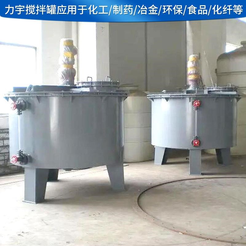 食品化工搅拌罐脱k硫搅拌罐泥浆搅拌罐304不锈钢搅拌罐搅拌机