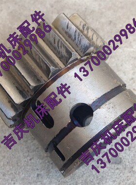 沈阳中捷a摇臂钻床Z3032 Z3025 21303C 原厂钻床齿轮 Z18