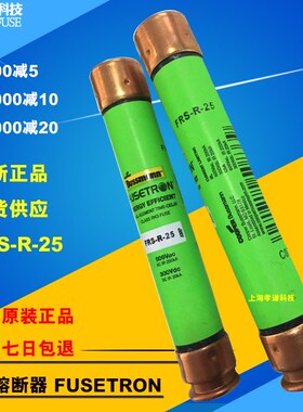 BUSSMANN熔断器FRS-R-25 25A 60B0Vac FUSETRON延时保险丝21x127m