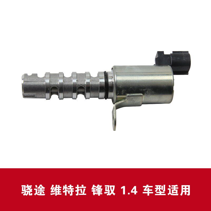 适配铃木天语锋驭启悦维特拉雨燕吉D姆尼速翼特机油泵控制阀电磁