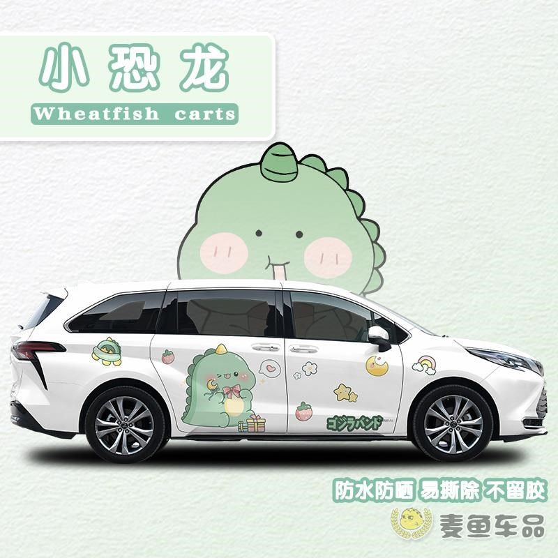 赛那格瑞维亚小恐龙车贴商务汽车身塞纳定制M贴纸MPV两侧卡通拉花,汽车用品/电子/清洗/改装,汽车装饰贴/反光贴,淘宝优惠券,粉丝福利购,淘宝优惠卷