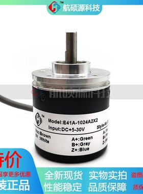 E41A-1024A2X2光电旋转编码器实心y轴6mm脉冲1024线ROTARY ENCODE