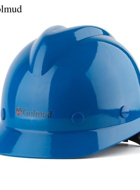 哥尔姆安全帽玻璃钢防撞帽子可印A字GM736蓝色工地工人施工定制