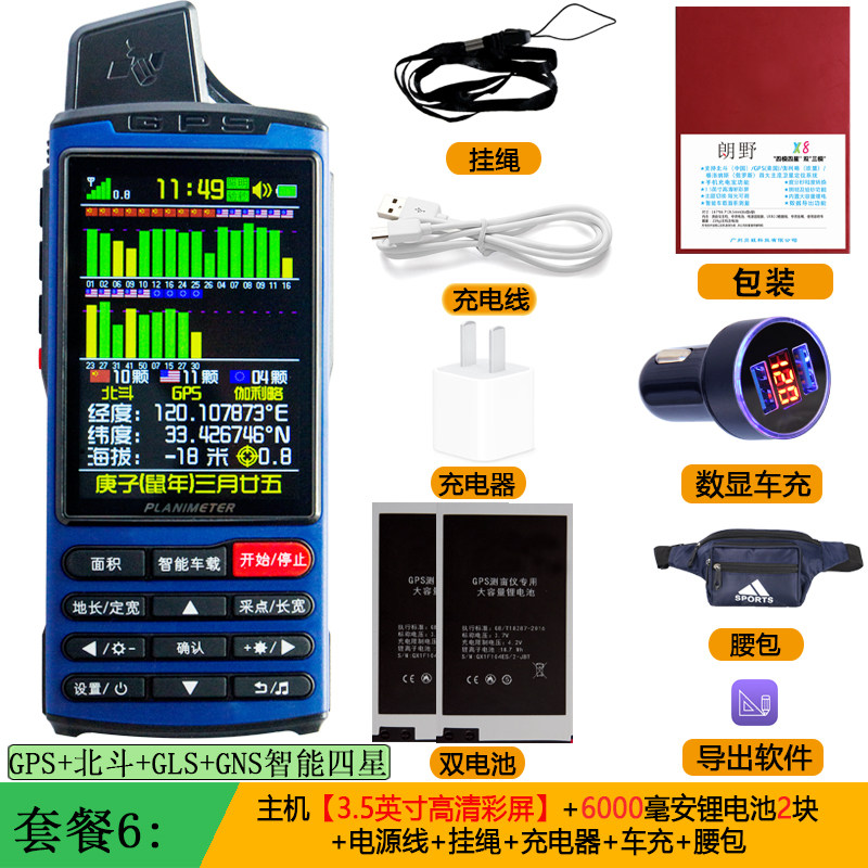 测亩仪高精度g手持GPS北斗土地面积测量仪收割机车载W量田地亩仪