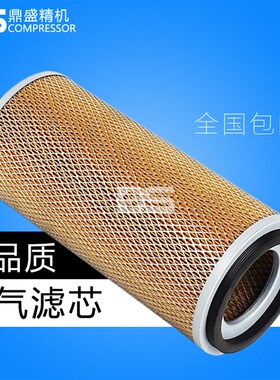 普瑞阿斯螺杆空压机BK30/37/45KW千瓦空气过滤器芯560061.65338