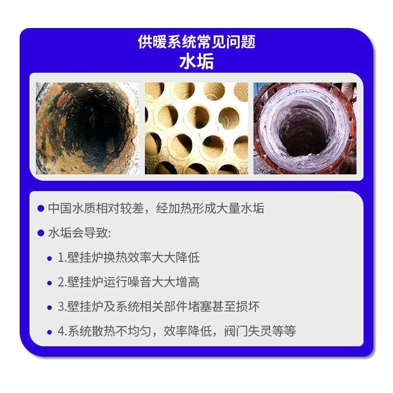F1保护剂地暖除垢剂水s暖壁挂炉锅炉清洁保养水管地暖管材地暖