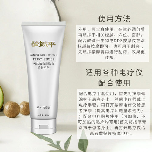 酸碱平按膏导电膏华林生物电z疗仪平衡开背通经络排酸排湿寒