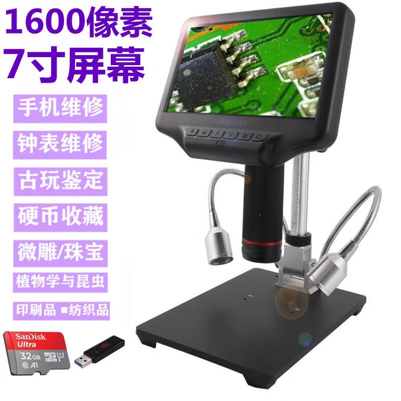 热卖安东星d电子数码显微镜雕刻古董鉴定布料检验钟表维修黑色AD4