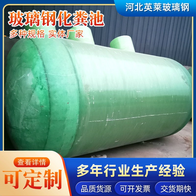 玻璃钢化粪池 地埋式农村u家用地埋式沉淀池三格式化隔油池厂家