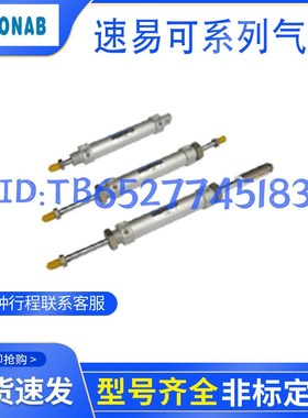 TONAB速易可铝合金气缸DC/DCK/DCW20A/25X25X50X75X100X125X150-C
