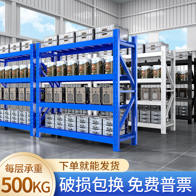 仓储仓库货架置物架多层家用地下室重型铁架子超市快递Z货物储物,商业/办公家具,仓储货架,淘宝优惠券,粉丝福利购,淘宝优惠卷