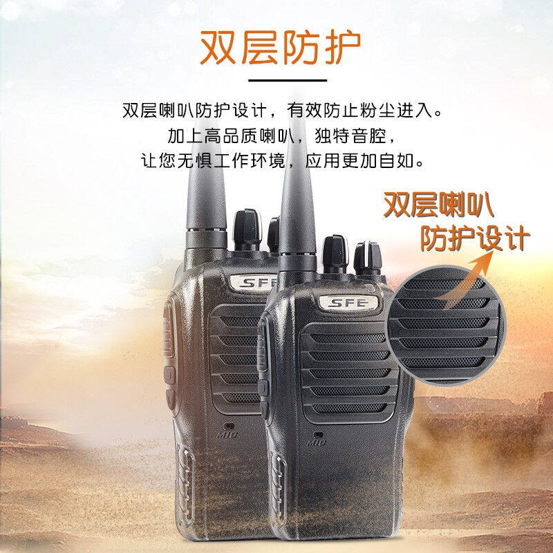 顺风耳SbFE远距离对讲机S510S560S580酒店KTV野外活动工地大功率