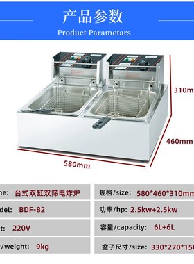 BDF-8c2双缸双筛电炸炉油炸锅炸薯条鸡翅油炸机加厚板材控温油炸