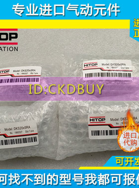 恒拓高HaITOP恒定回转夹紧气缸DKS20/25/32/40/DKS50X5RA/RP/LA/L