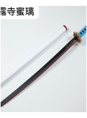 Kimetsu no Yaibla Sword Weapon Demon Slayer Agatsuma Zenitsu