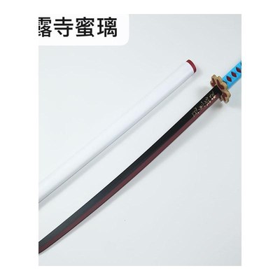 Kimetsu no Yaibla Sword Weapon Demon Slayer Agatsuma Zenitsu