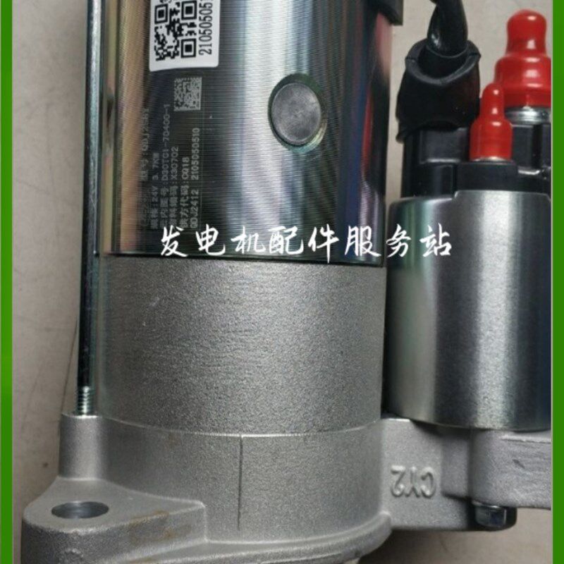 适配云内D30发动机起动机oQDJ258Y神电QDJ2412 D30TCI-70400-1