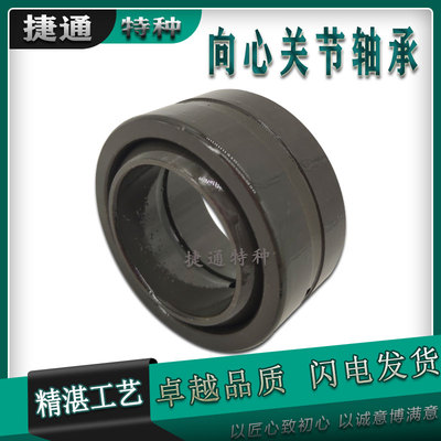 重型向心关节轴承万向头液q压非标鱼眼球头高品质SA4-55B SA4-60B