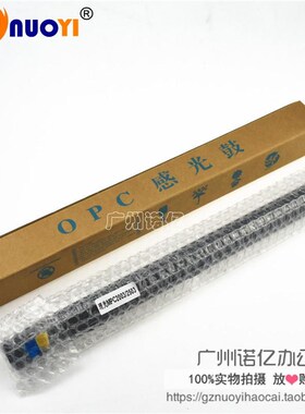 兼容 理光MPC2503CL C2003 C2003SP C2503SP PC2011 鼓芯 感光鼓