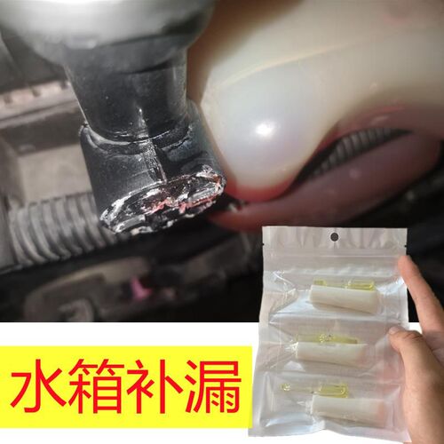 汽车专用胶塑刹补车油壶水箱油箱料漏油D漏耐油腐耐高蚀02201030