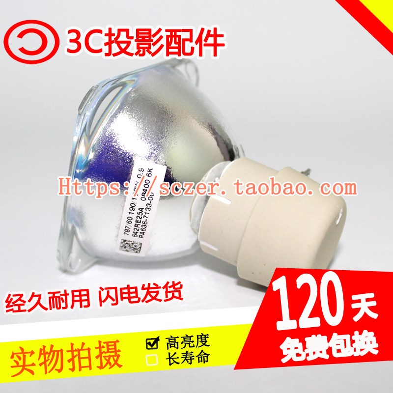 适用明基CP1524/CP1527E/CP3526E/CPP3529投影仪机灯泡