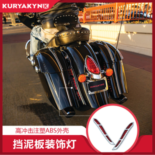 Kuryakyn印第安酋q长首领大师黑马加装 饰灯 边箱内侧后挡泥板LED装