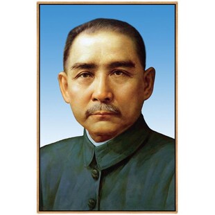 定做网红孙画像挂画厅中t办饰画中中房公壁画伟国历室书史堂名客