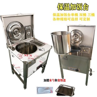 保温加饭台商用保温汤桶车台式加热食堂I打菜台小型汤池快餐保温