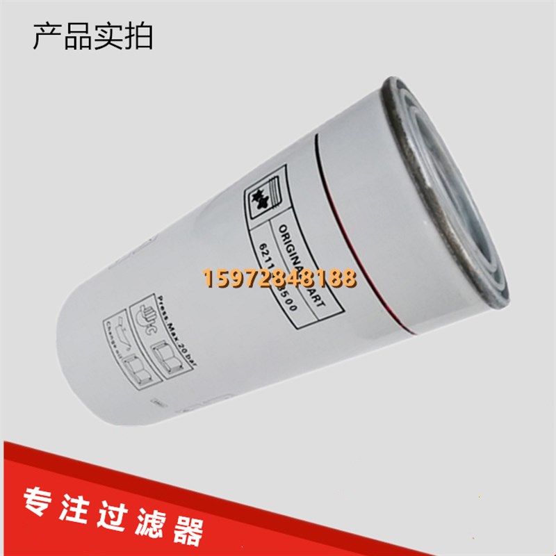 富达LU37/45/55/75KW螺杆机保养配件油滤格6L211473550机油滤清器