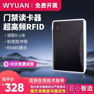 RFID门禁读卡器韦根WG26 RS485门禁刷卡机UHF超高频读头R